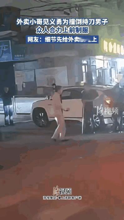 小哥在见义勇为之前，先把送的外卖放在地上，然后瞅准机会，用摩托车把持刀歹徒撞倒在