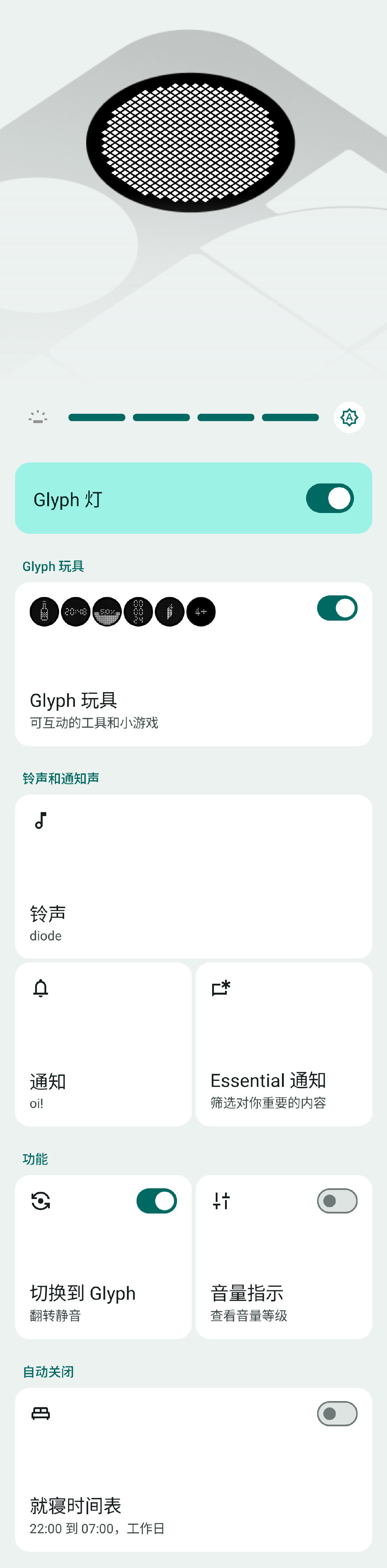 目前Nothing Phone 3全部的Glyph 黑屏图案，开放了API之后，