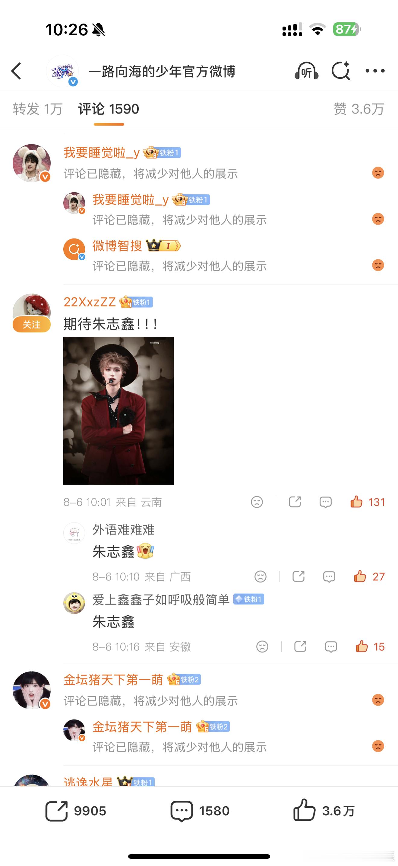 8.6团综🈳  专栏 · 🍊