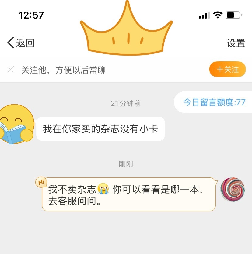 可是，我是卖不了杂志的[笑cry] 