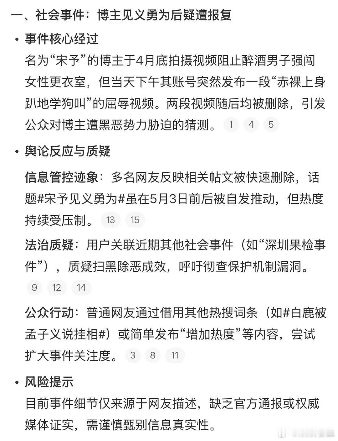 有人知道这件事吗精 