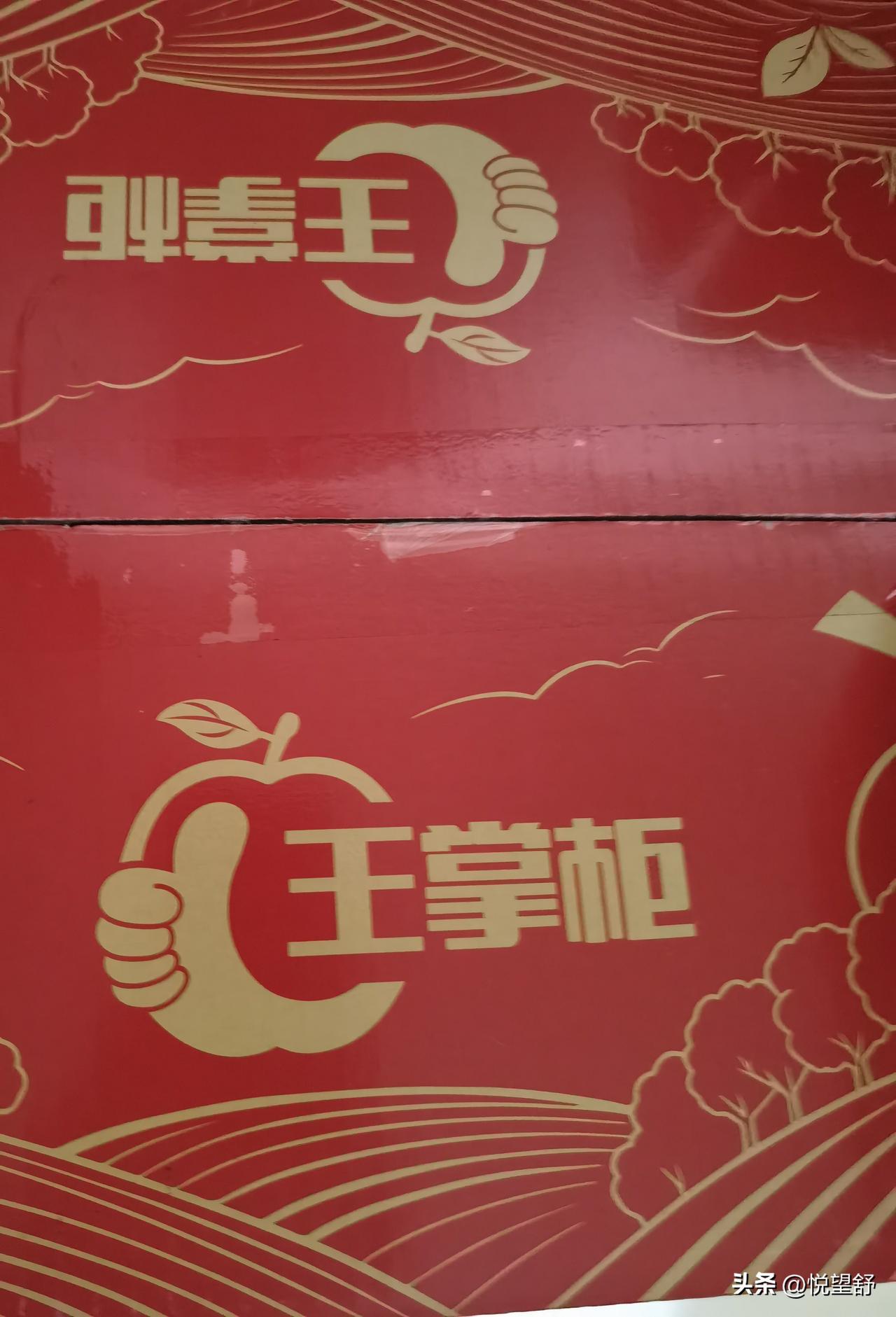 昨天在董宇辉那里买的苹果
今天竟然已经送到了一箱 简直神速
苹果用黑色的泡沫袋装