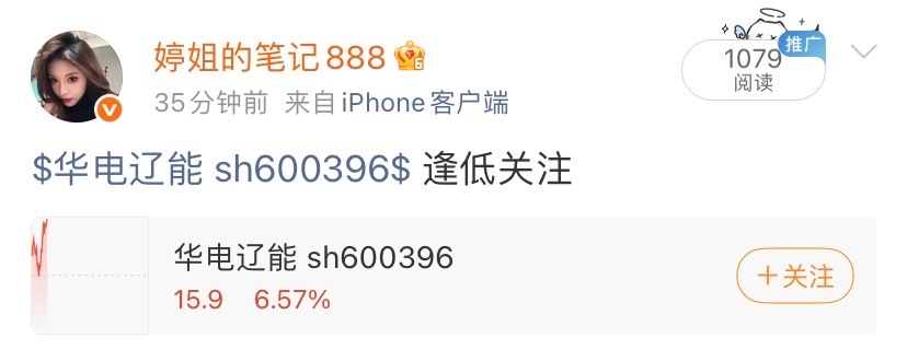 它来了，它来了，它带着大长腿走来了。是我的铁粉都应该吃上肉了。还不是我的铁粉的，