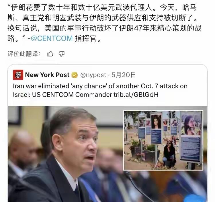 美军司令：伊朗对代理人支持已被切断，胡塞：几个月没收到钱了。

本文作者：木春山