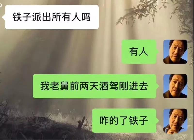 派出所有人吗？ ​​​