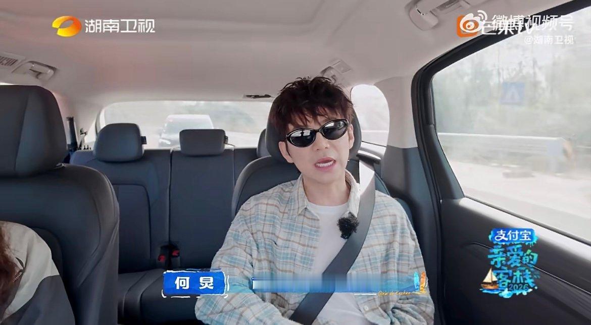 何炅亲爱的客栈也是向往的生活 看到被打理得井井有条的客栈，何炅连连称赞，温馨治愈