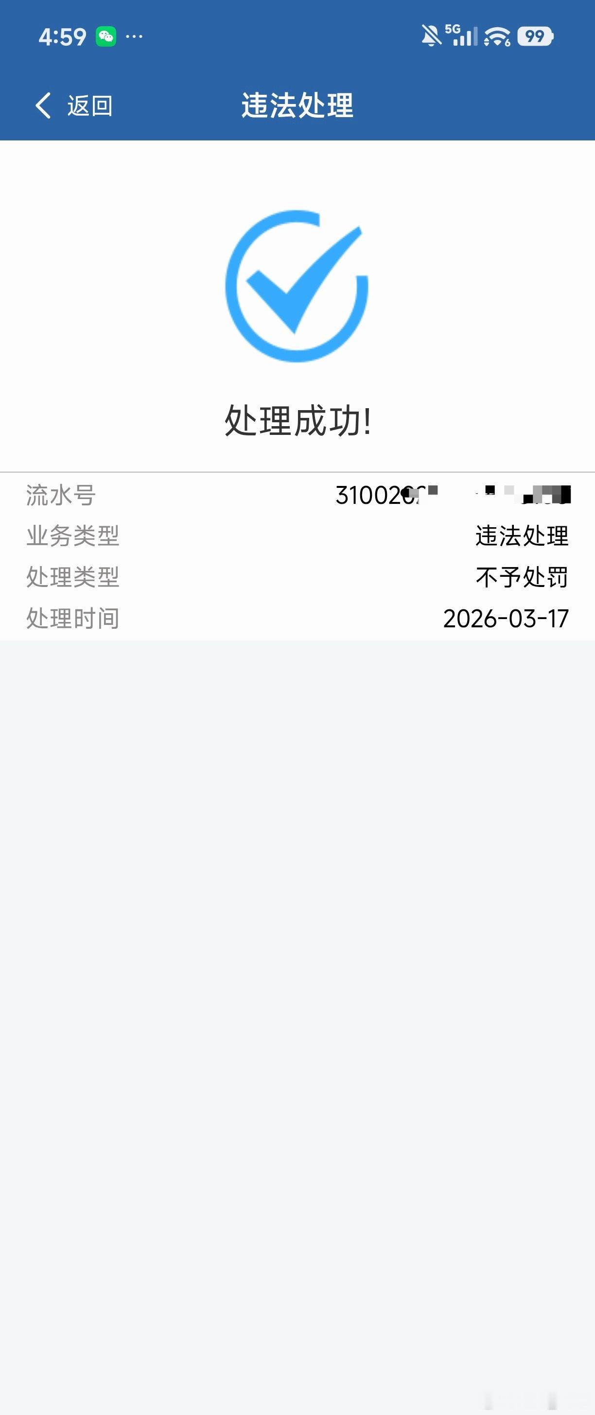 有一天晚上在高速上不小心超速 11%，因为不到 20%，罚款 0 元记 0 分，