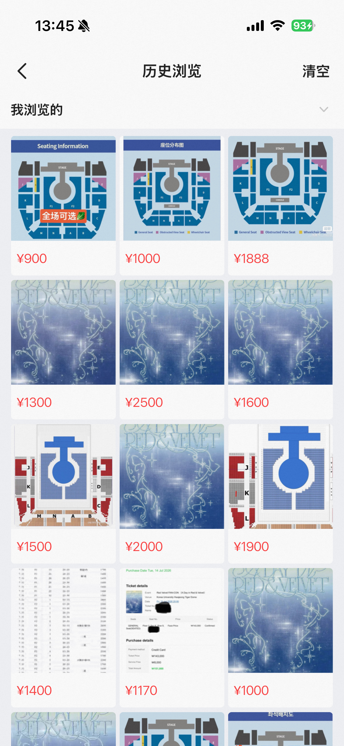 这一片蓝汪汪的是什么？ 