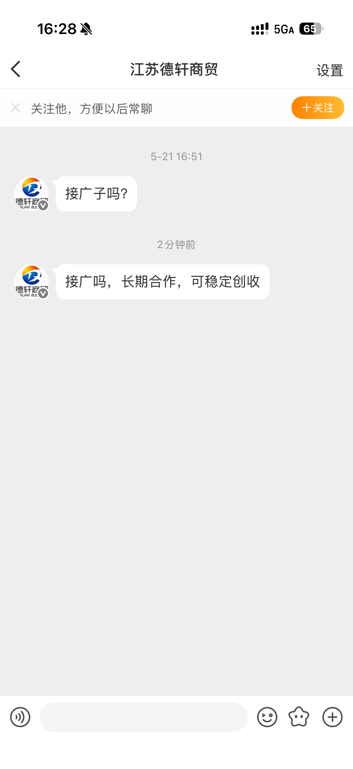 别来了谢谢…看到这种私信真的很烦 
