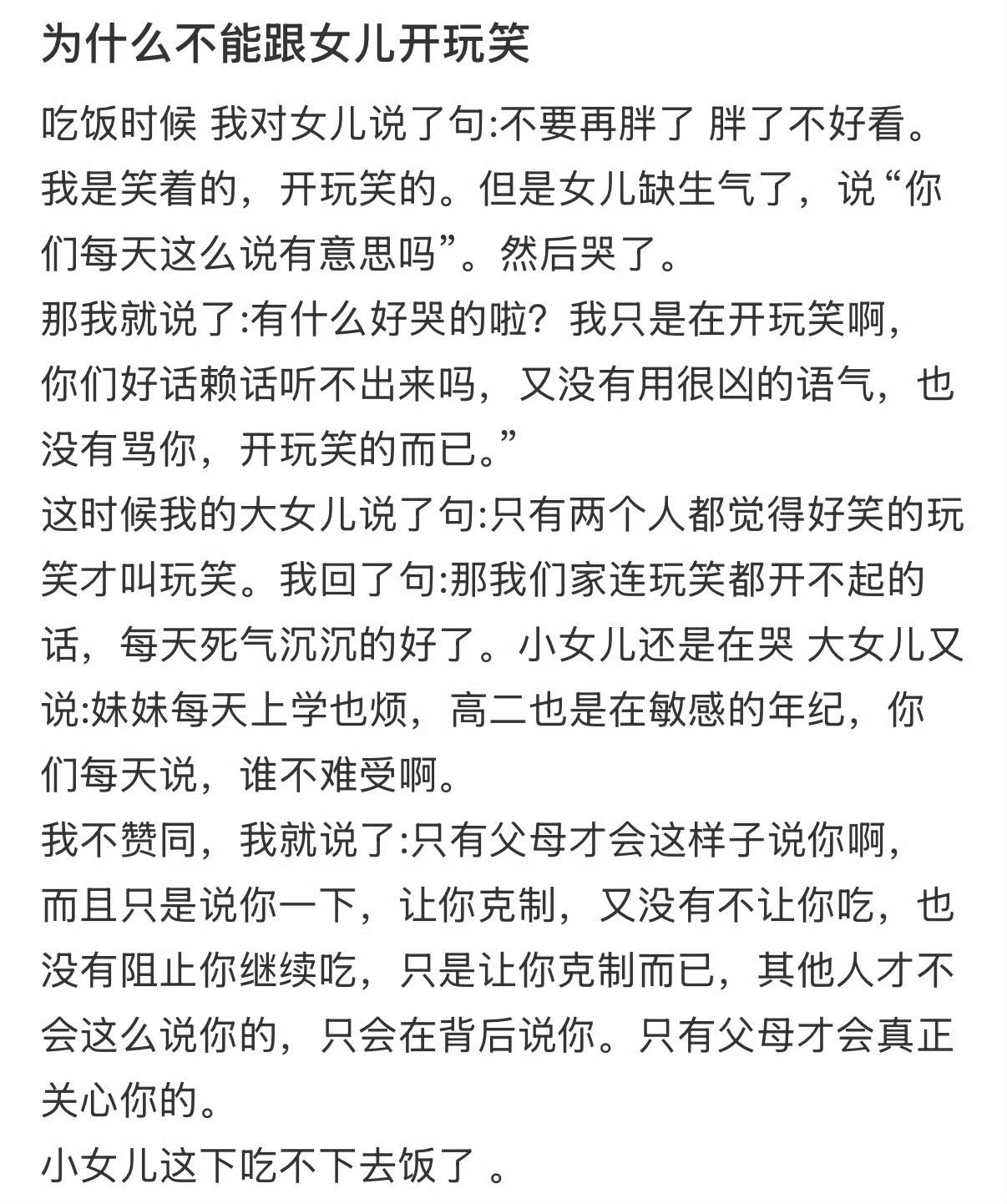 岂止是女儿，男孩也一样，一个个敏感得不得了。