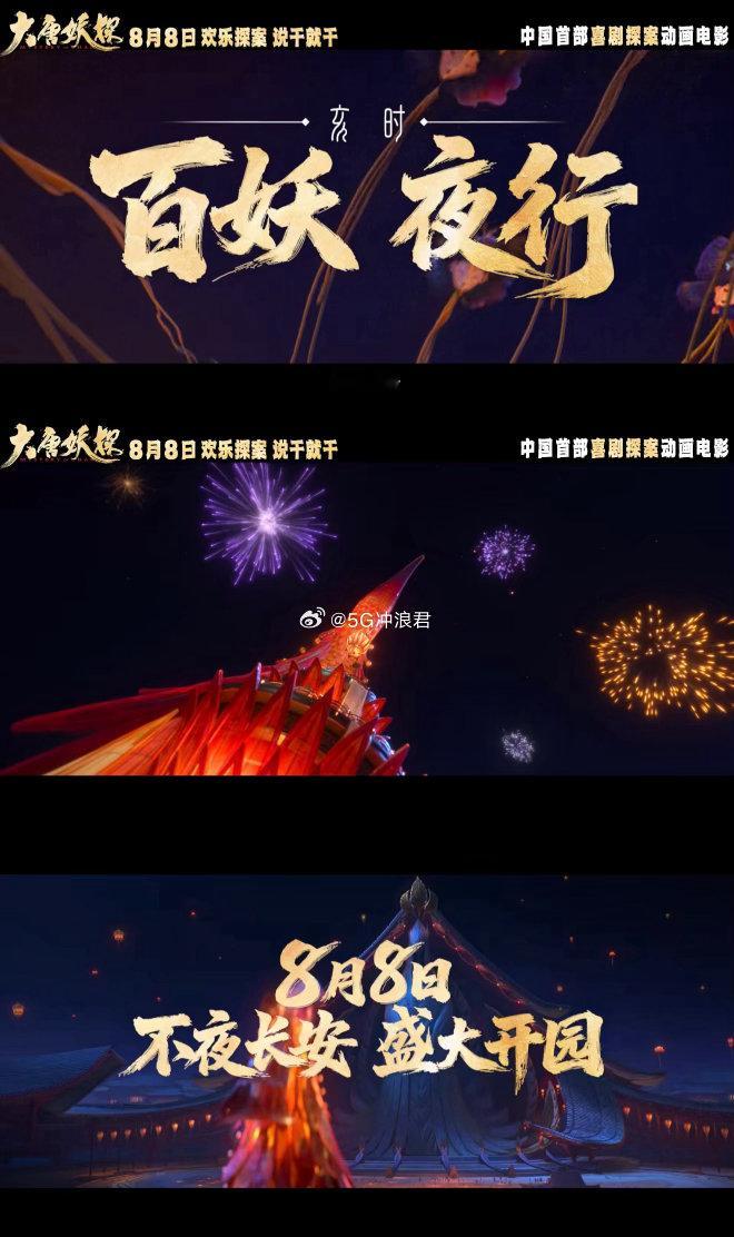 看大唐妖探来畅游长安大唐妖探照进现实西安 奇幻机关的设定配上大唐盛世的背景，大唐