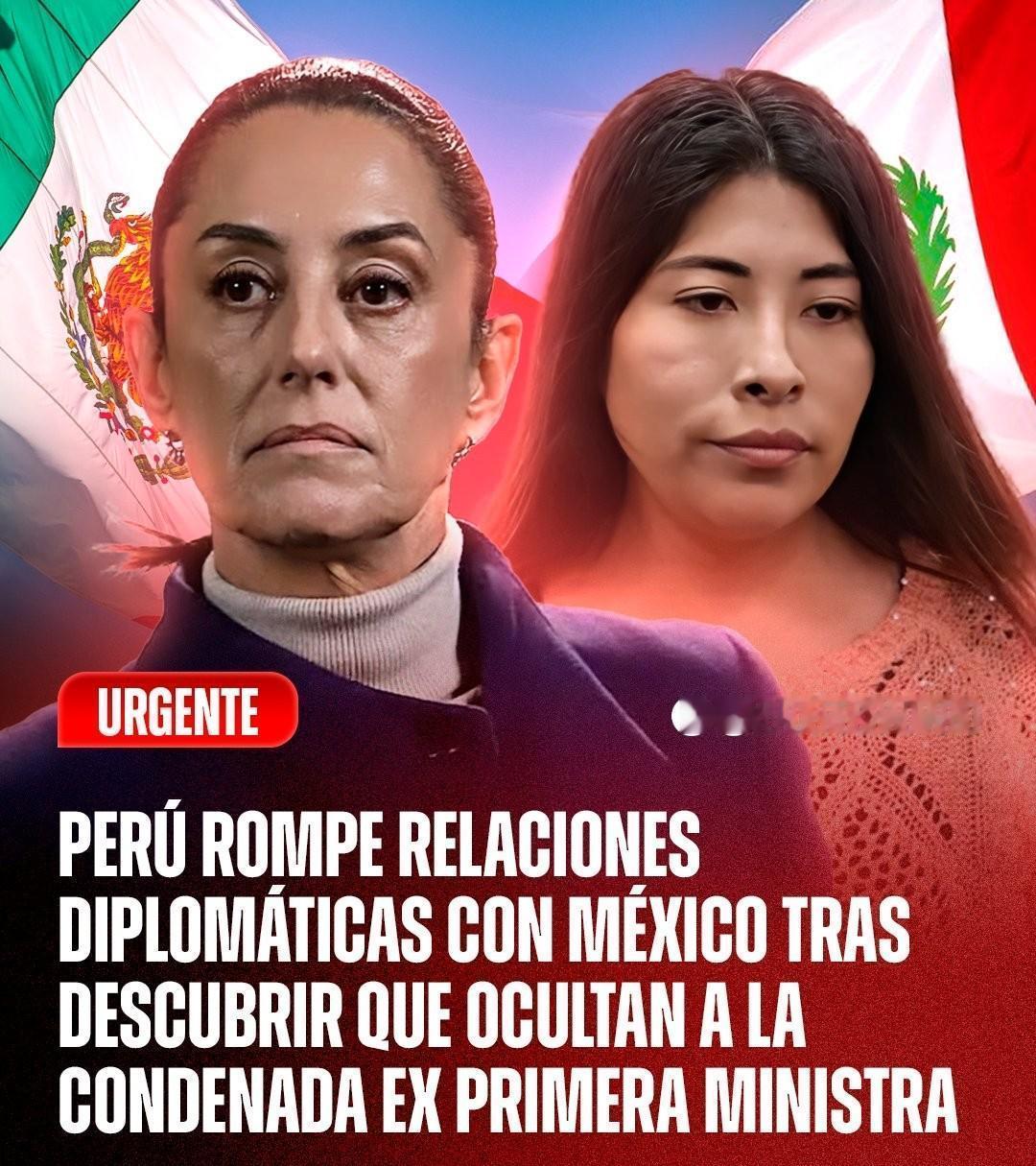 急报！利马这边气压陡升、话筒收紧，秘鲁对墨西哥的外事通道说停就停！
 
据最新报