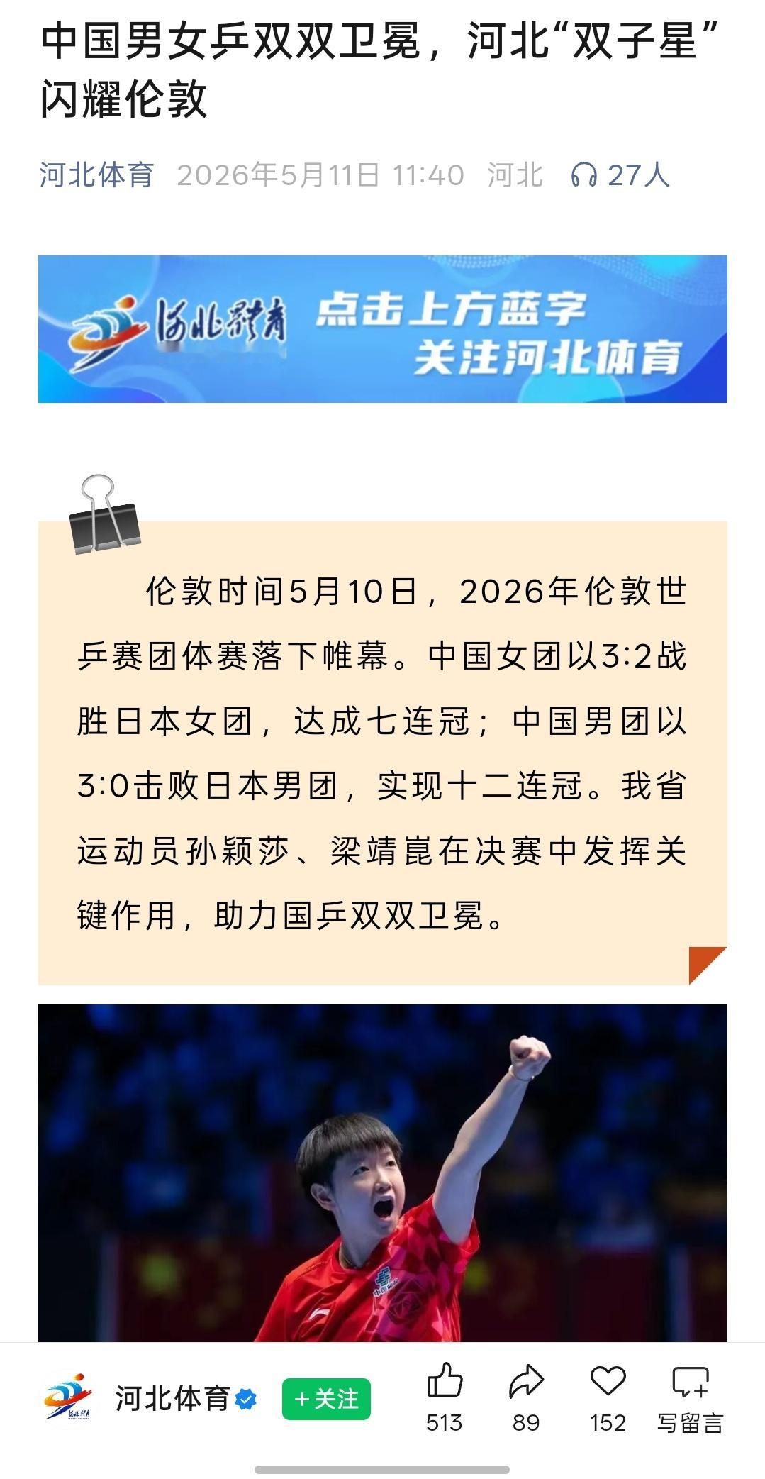 又来一个双子星