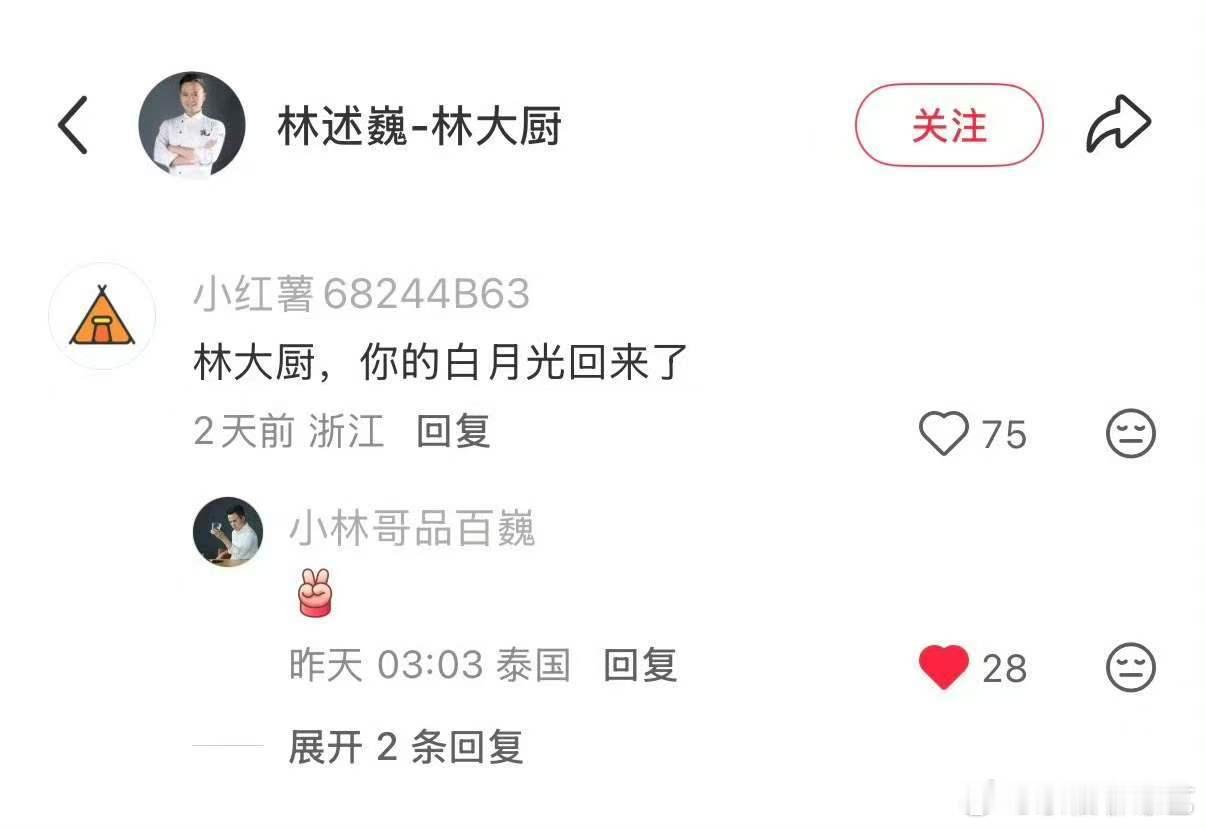 林大厨认证王俊凯中餐厅白月光林大厨回应王俊凯中餐厅白月光 林大厨认证王俊凯中餐厅