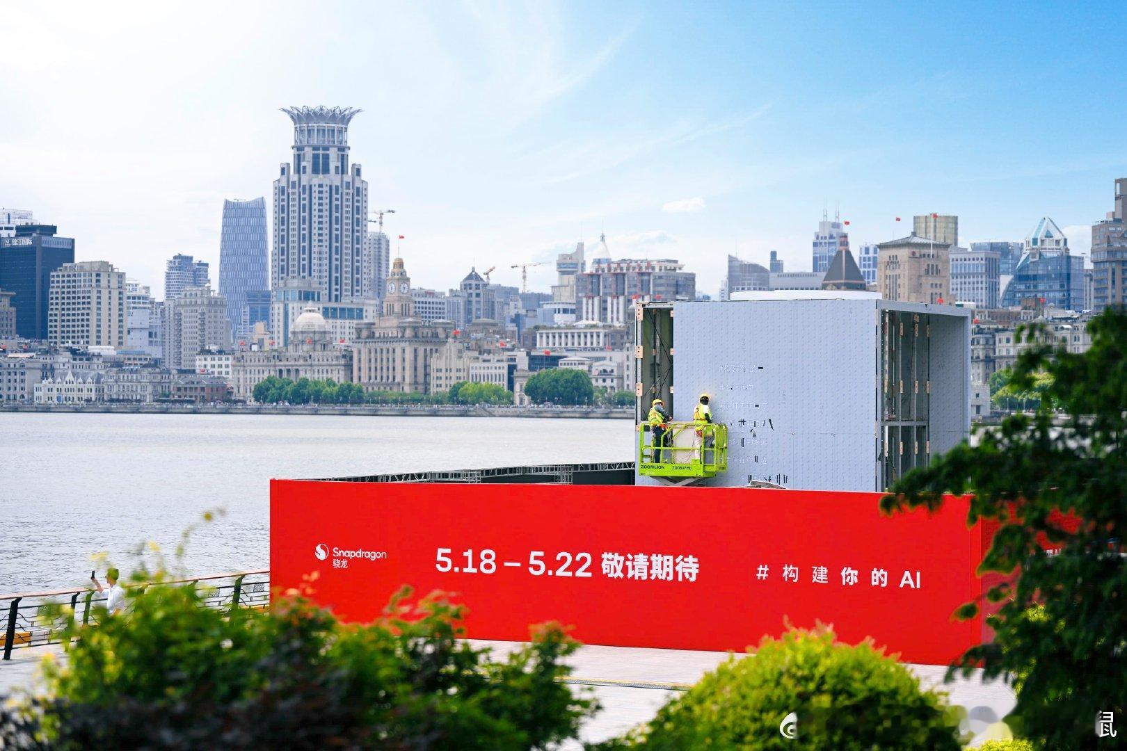 骁龙这是又要憋大招了？这几天去外滩，应该很难不被他们这组红色围挡吸引，上面的每一