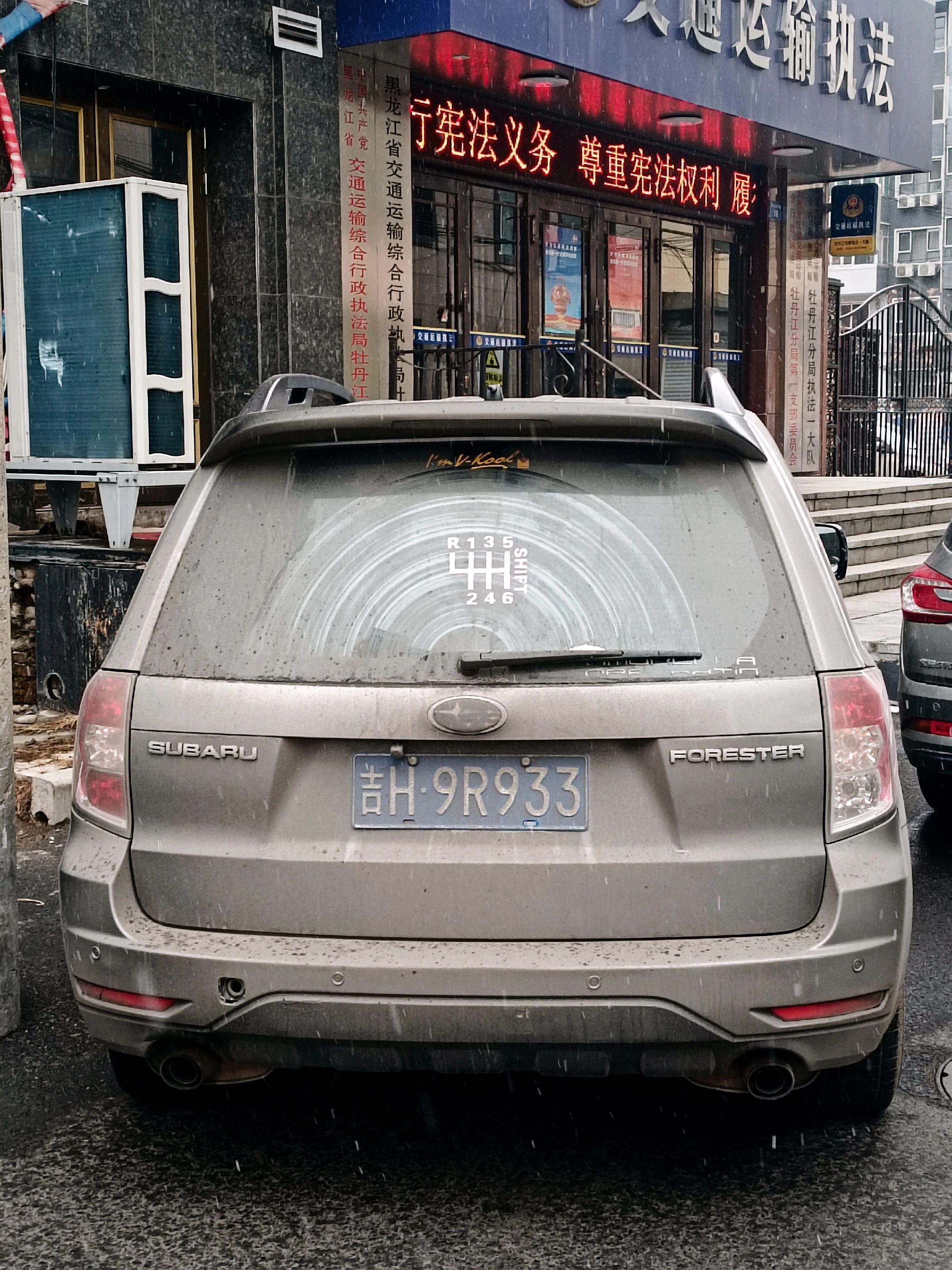 出一台手动斯巴鲁森林人。全时四驱 手动2.0水平对置 新交的保险 没有...