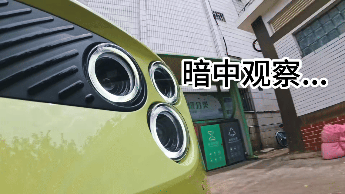 听说小虫子“守卫模式”推送了？蔚来汽车firefly萤火虫大局观观车