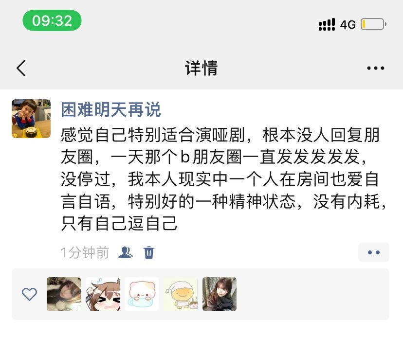 搞笑女的反击3️⃣7️⃣8️⃣