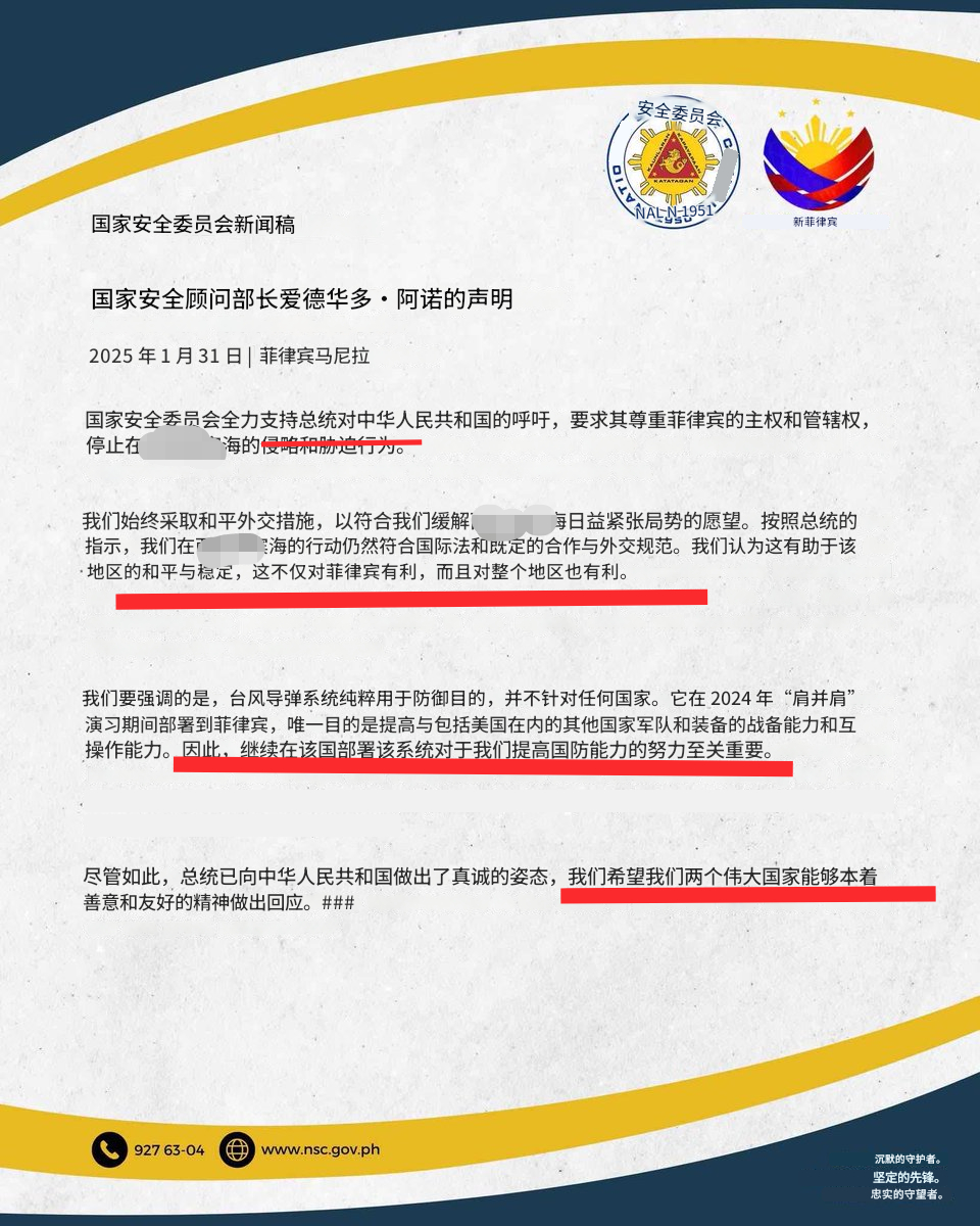 菲律宾国家安全委员会的声明——看来，菲猴是真的觉得“中导”是它手里的一张关键牌[