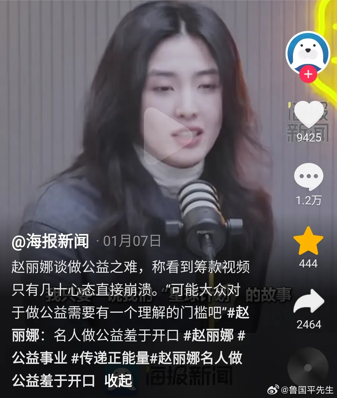 最近前足球运动员赵丽娜称做公益太难。原因竟然是普通民众不热衷捐款，发了40条公益