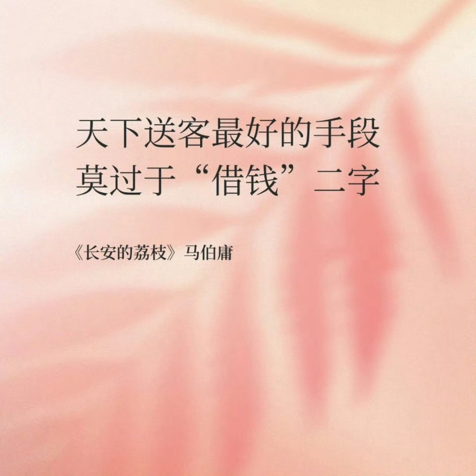马伯庸《长安的荔枝》看职场|看人生| 看自己 