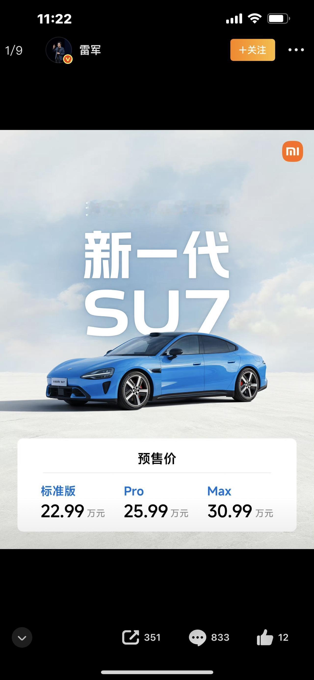 新一代小米SU7涨价2万还被疯抢？真相藏在配置里，买老款还是等新款一目了然！
