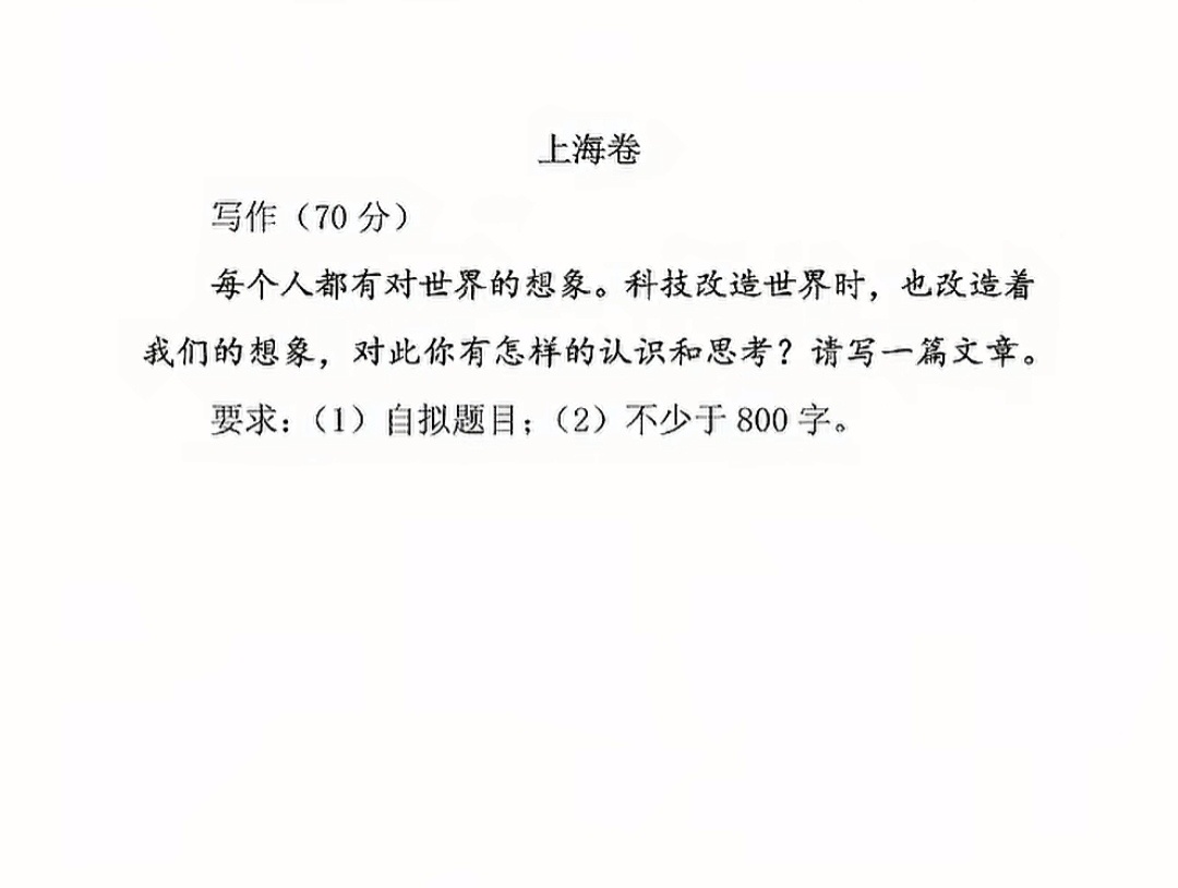 高考作文这是今年高考语文作文，大家觉得哪个最难？高考