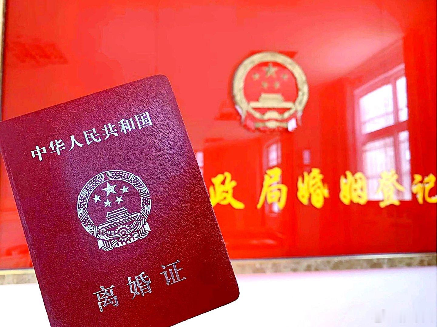 上半年离婚登记138.3万对，离结比攀至42.2%，这组数据常被解读为情感危机，