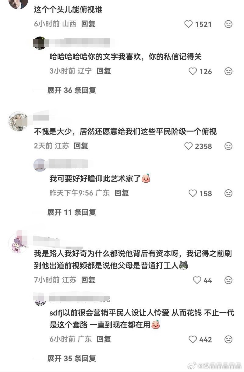 俯视？就这么高高在上吗？ 