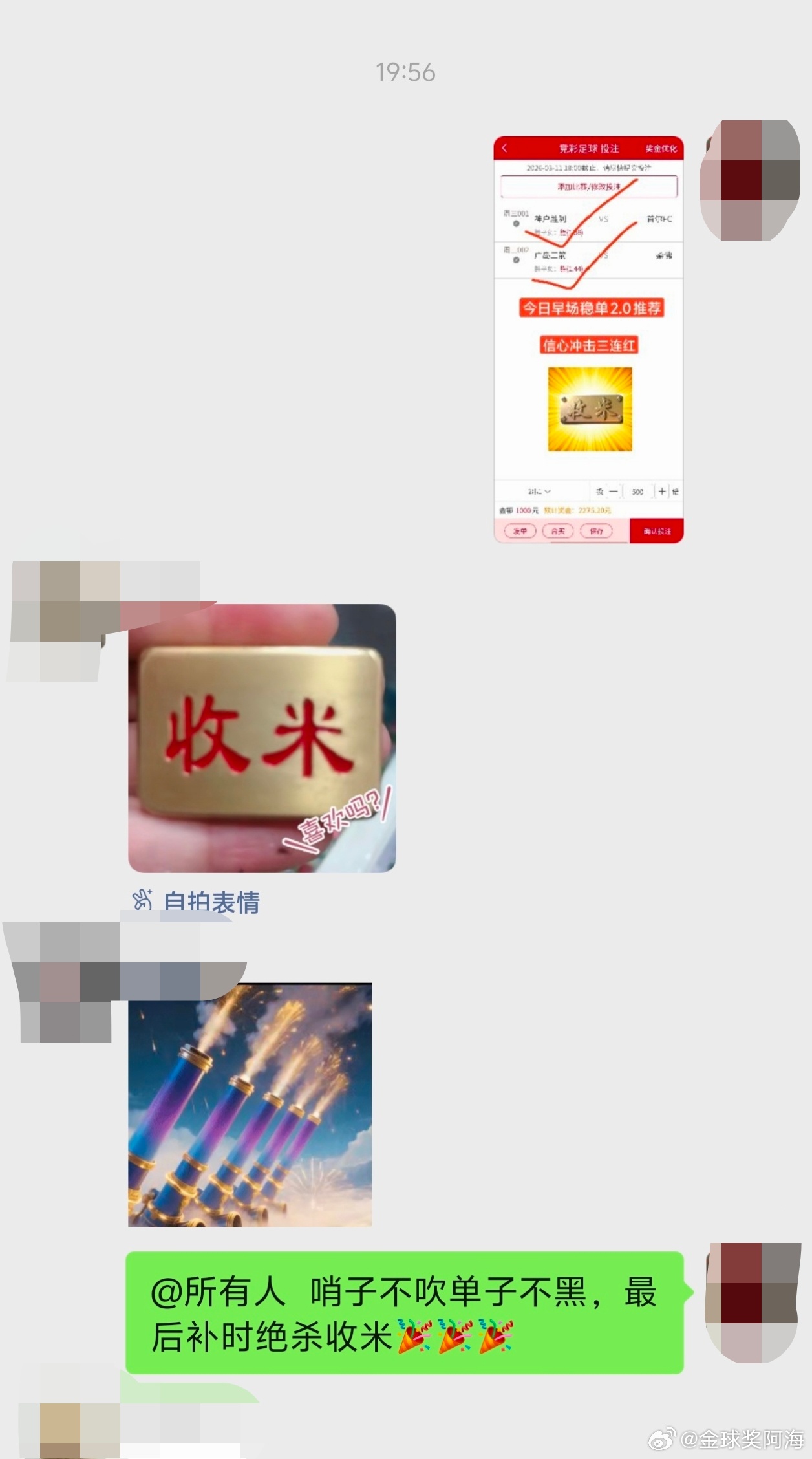 早场V裙稳单又传喜报，拿下四连红