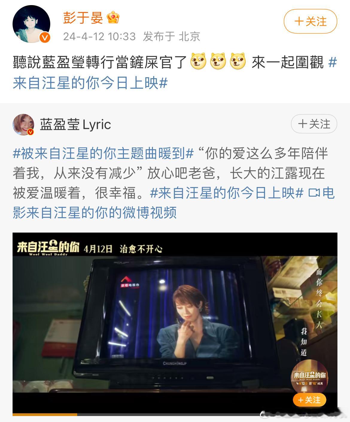 #蓝盈莹的圈内人缘##半个娱乐圈都来给蓝盈莹新电影打call# 半个娱乐圈都来给