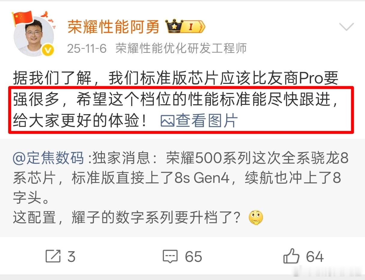 去年荣耀500的时候大喊让友商提高芯片性能，现在友商芯片性能上来了，自己却怒砍了
