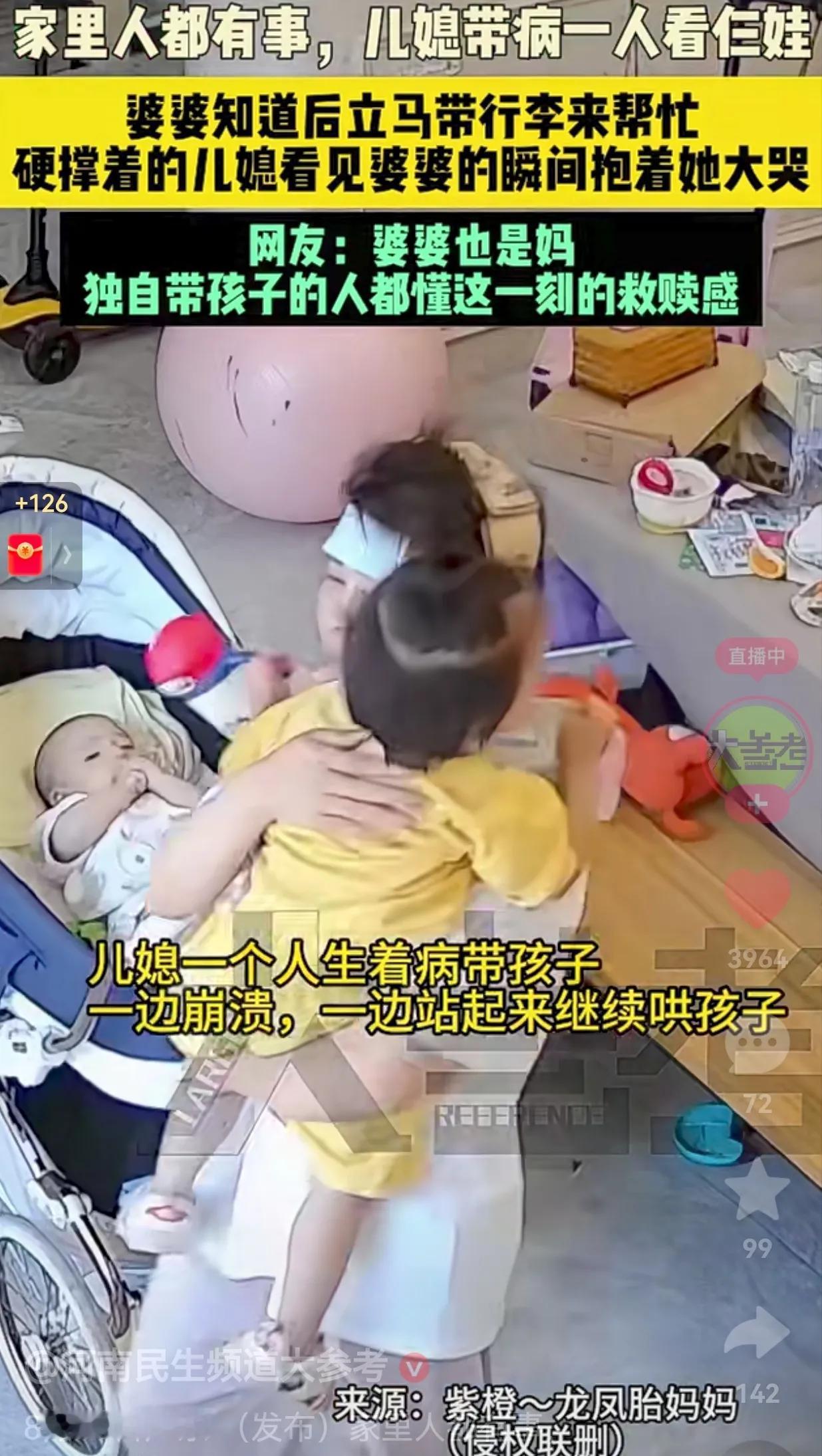 女子发烧了，四肢无力，口干舌燥，就想吃点药睡上一觉！可惜的是，家里还有三个孩子需