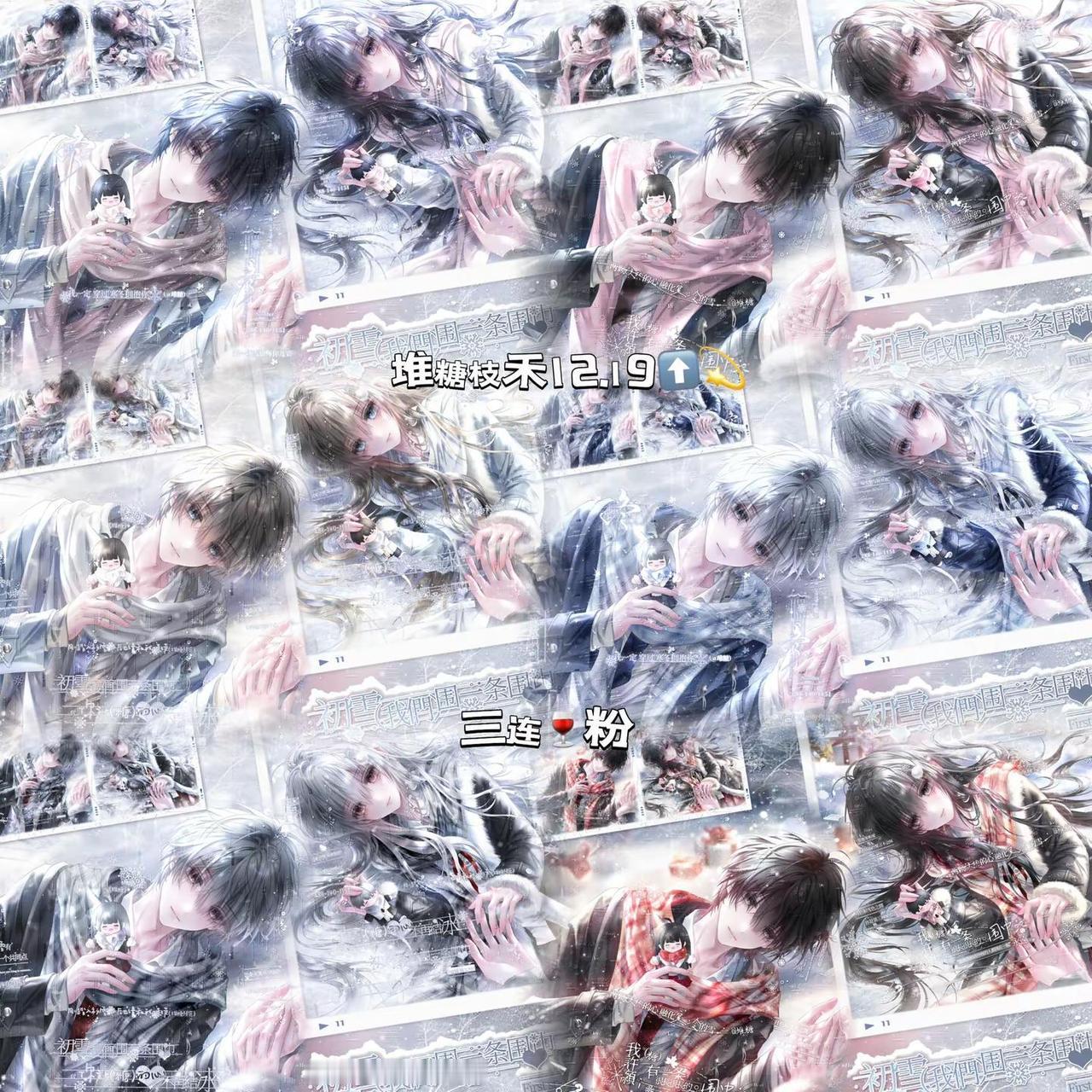 堆糖枝禾12.19⬆️💫三连🍷粉原创 美图 堆糖