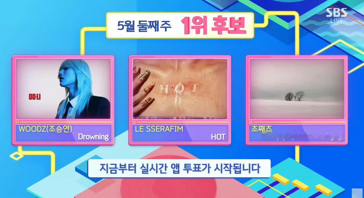 今日人气歌谣一位候补：WOODZ & LE SSERAFIM & ZOZAZZ 