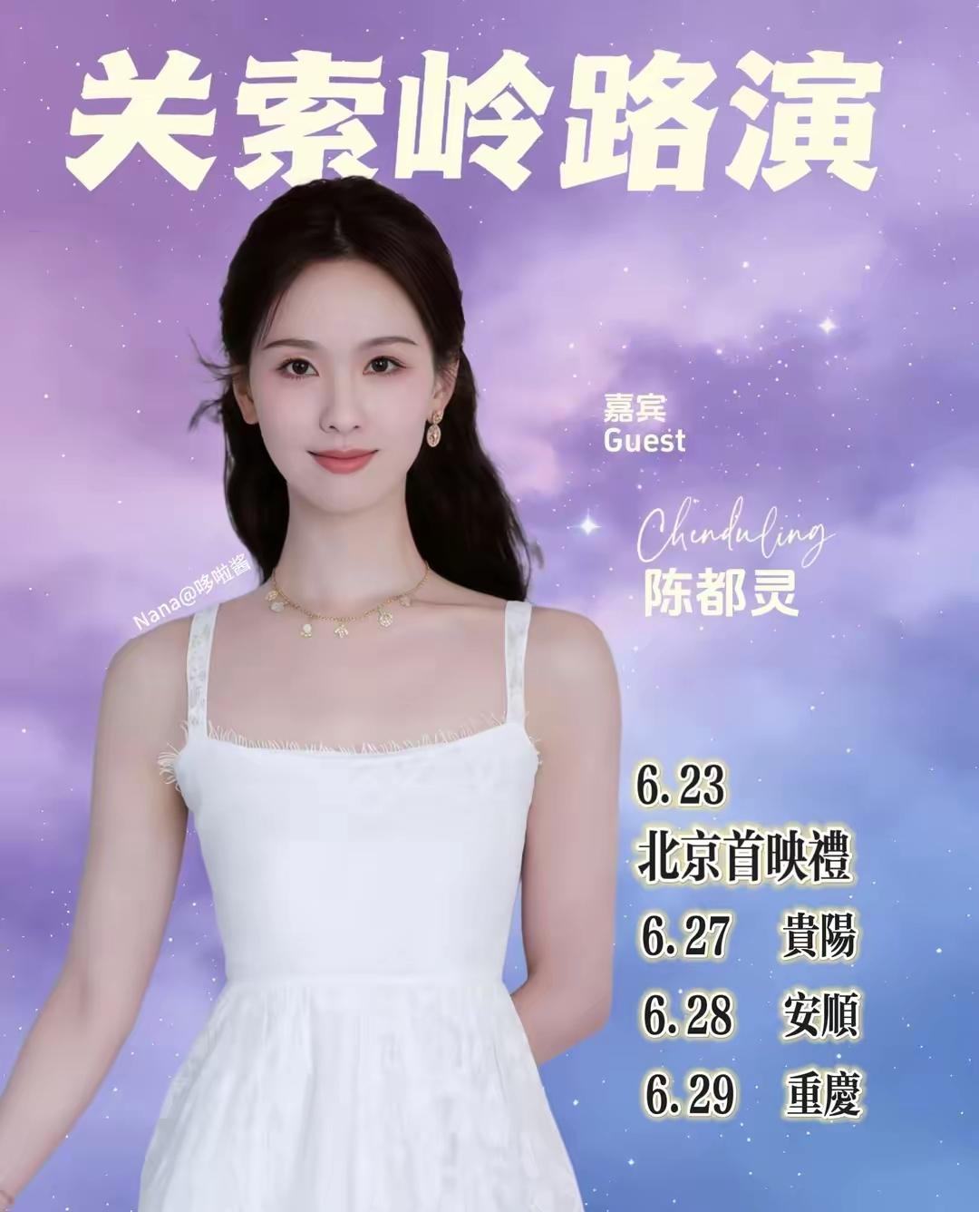 [吃瓜群众]《关索岭》，七八年前的片，不知为何拖了这么多年才上映[what]
[