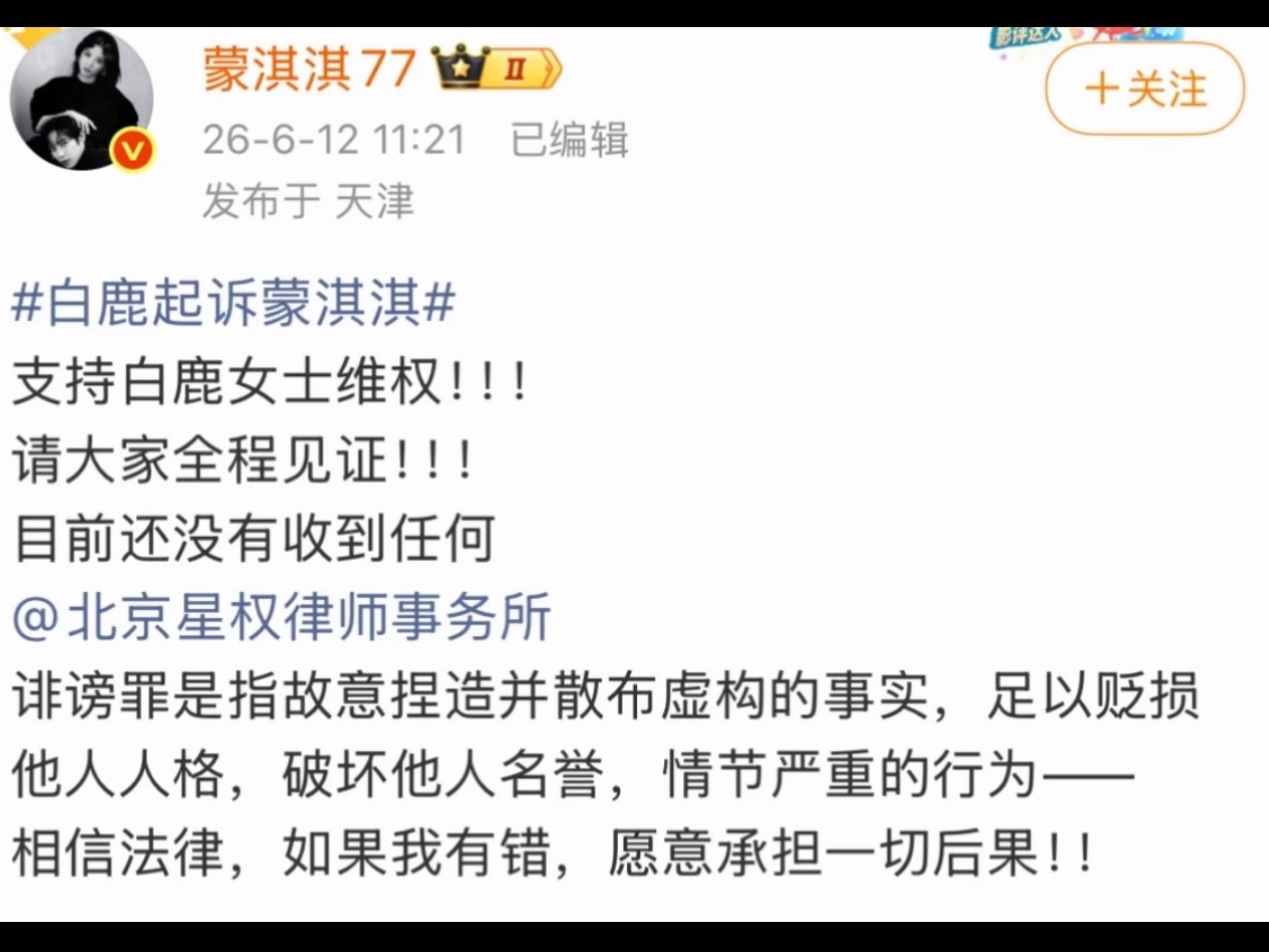 蒙淇淇是法学专业毕业蒙淇淇好像很硬气的感觉……蒙淇淇是学法律的