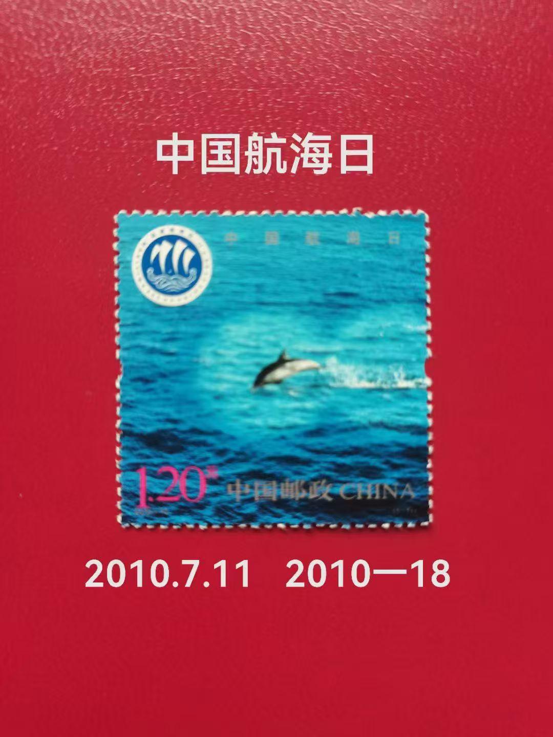 中国航海日（7月11日）
