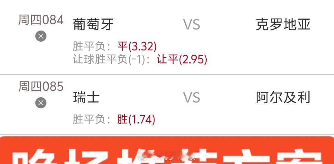 梅罗晚场内部推荐分享世界杯葡萄牙vs克罗地亚瑞士vs阿尔及利亚