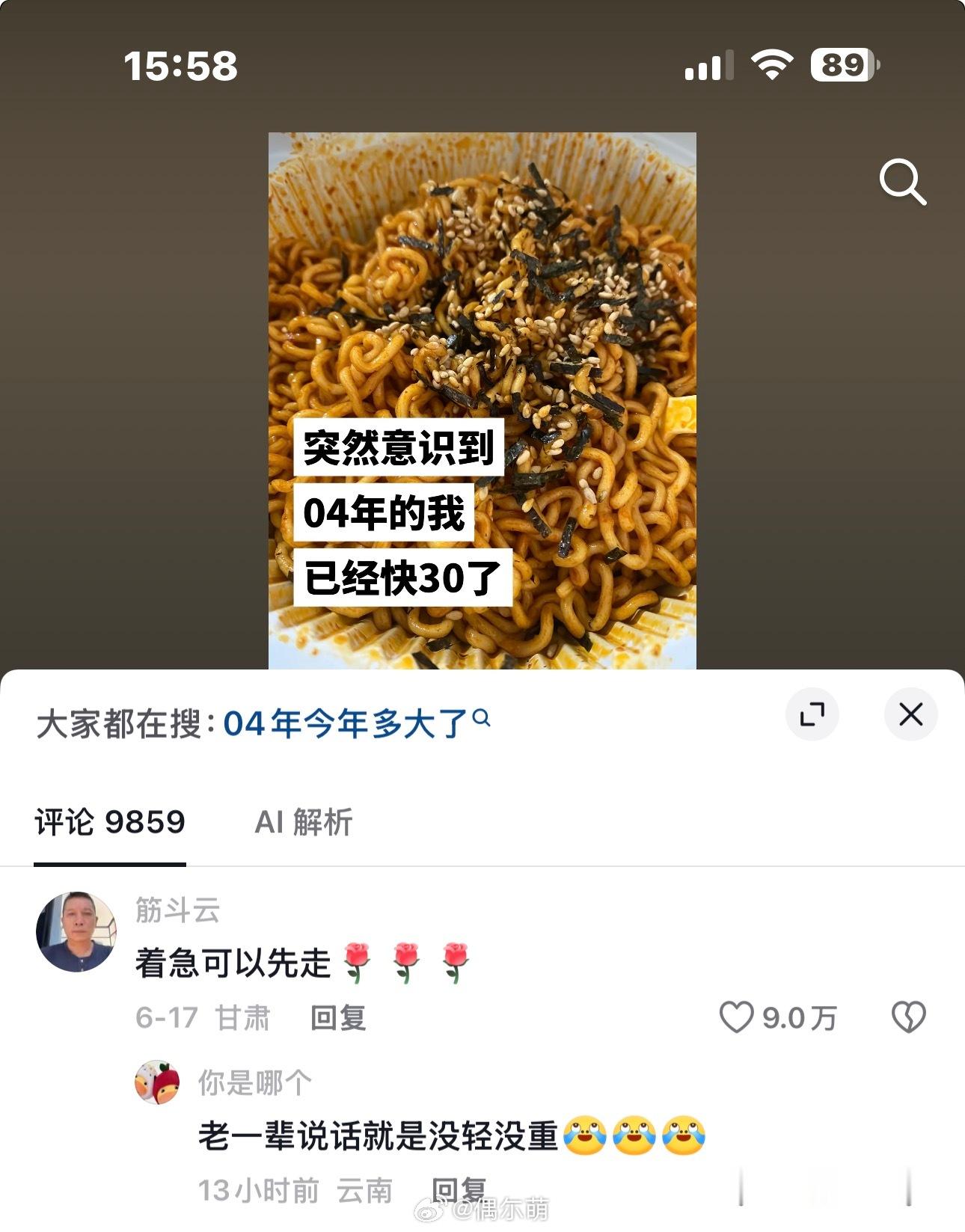 老一辈说话就是没轻没重