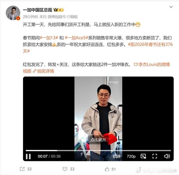 家人们谁懂啊！春节期间一加手机卖爆了🔥 一加Ace 5 Pro加入国补后不到3