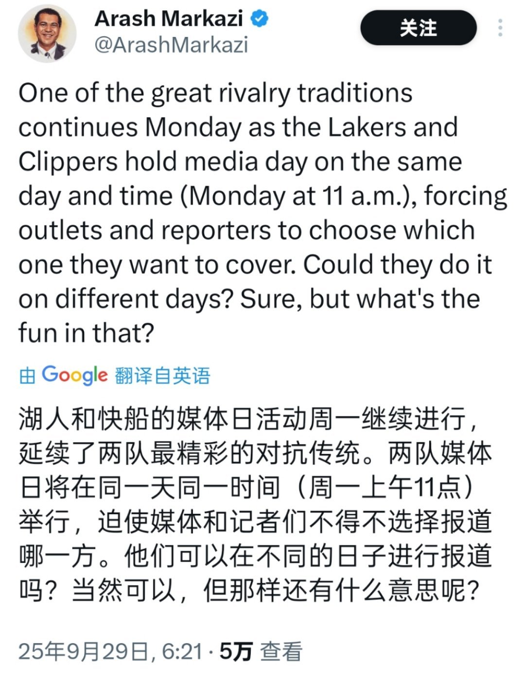 ☞湖人和快船的媒体日时间安排一模一样，迫使媒体和记者只能选一家[无聊] ​​​