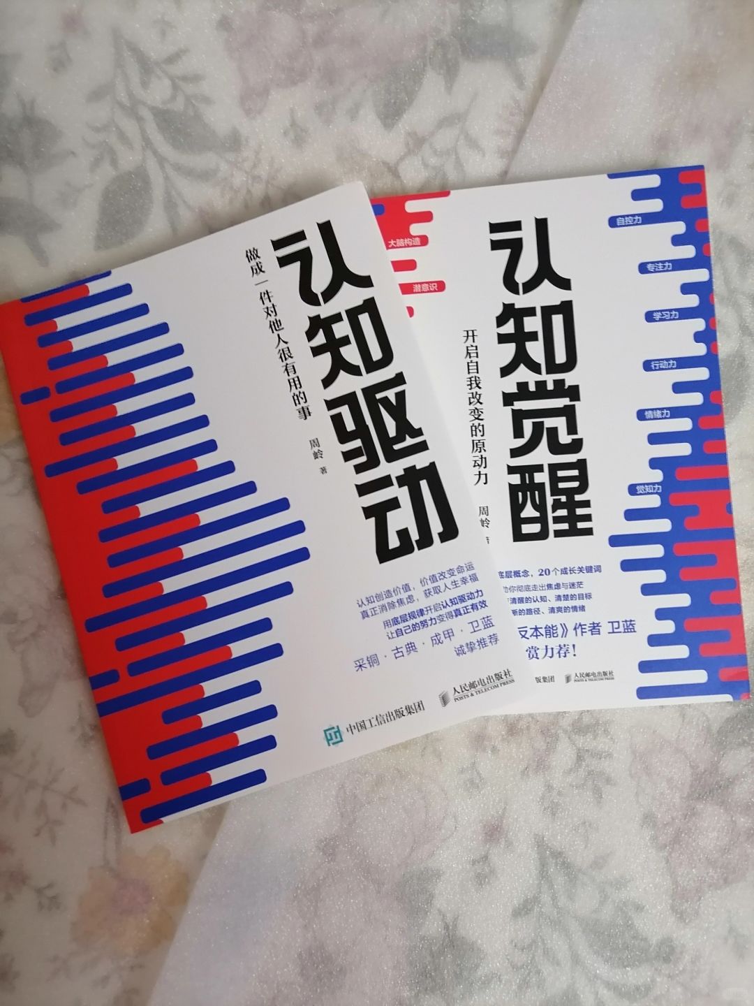 认知创造价值，价值改变命运