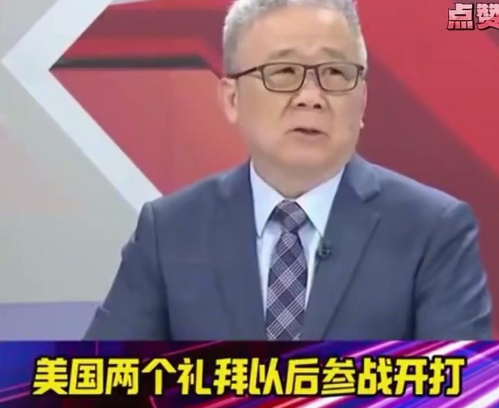 你觉得美国会参战开打吗？