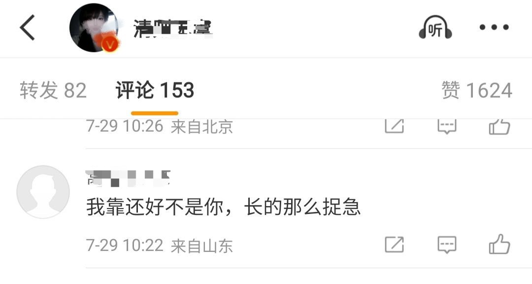 鼠婆啥意思？ 