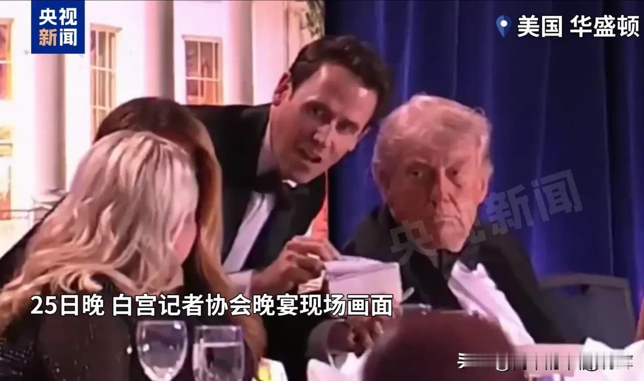 白宫枪击案现场：鲁比奥慌忙钻桌，特朗普一脸淡定早已司空见惯！

 
当地时间4月