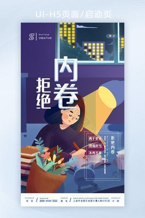 中国人为什么喜欢内卷？
中国人内卷的根源，根本就不是人太多、资源太少！
这是惯性