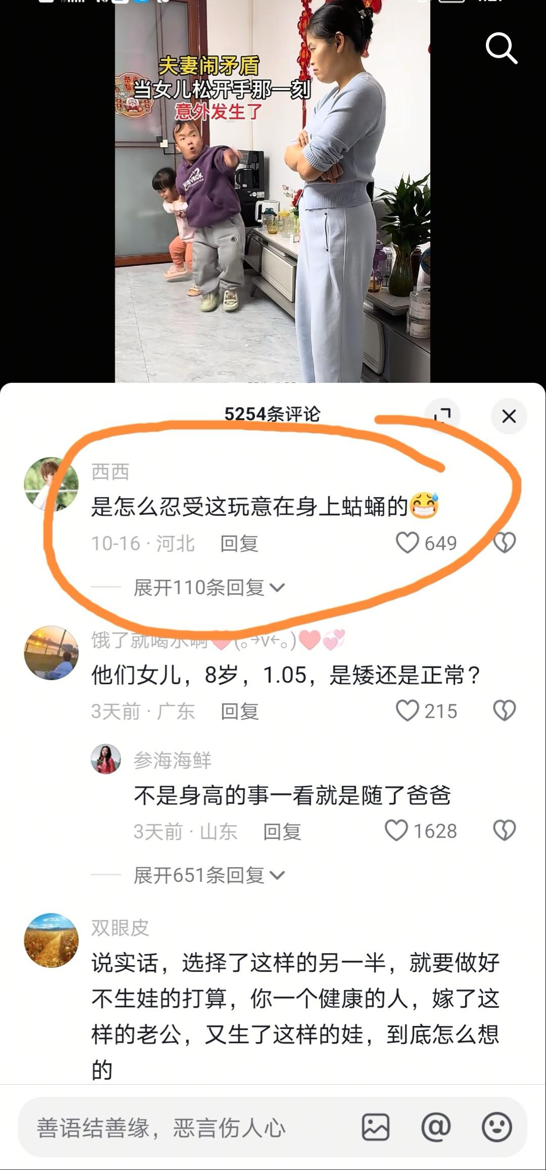 神评：怎么忍受他在身上拱埇嘚？