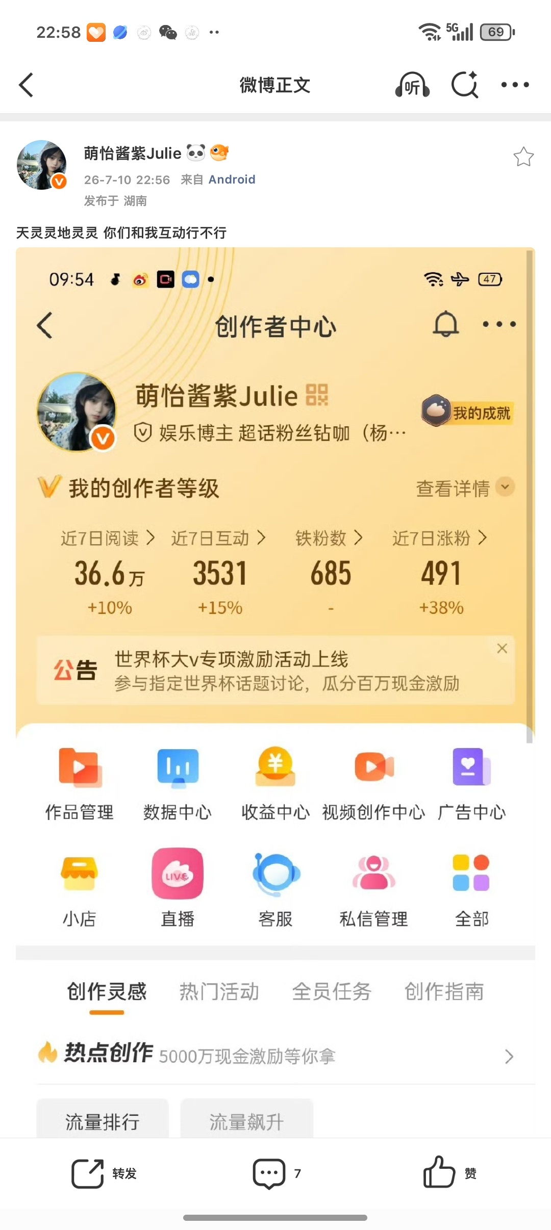 天灵灵地灵灵 你们和我互动行不行  