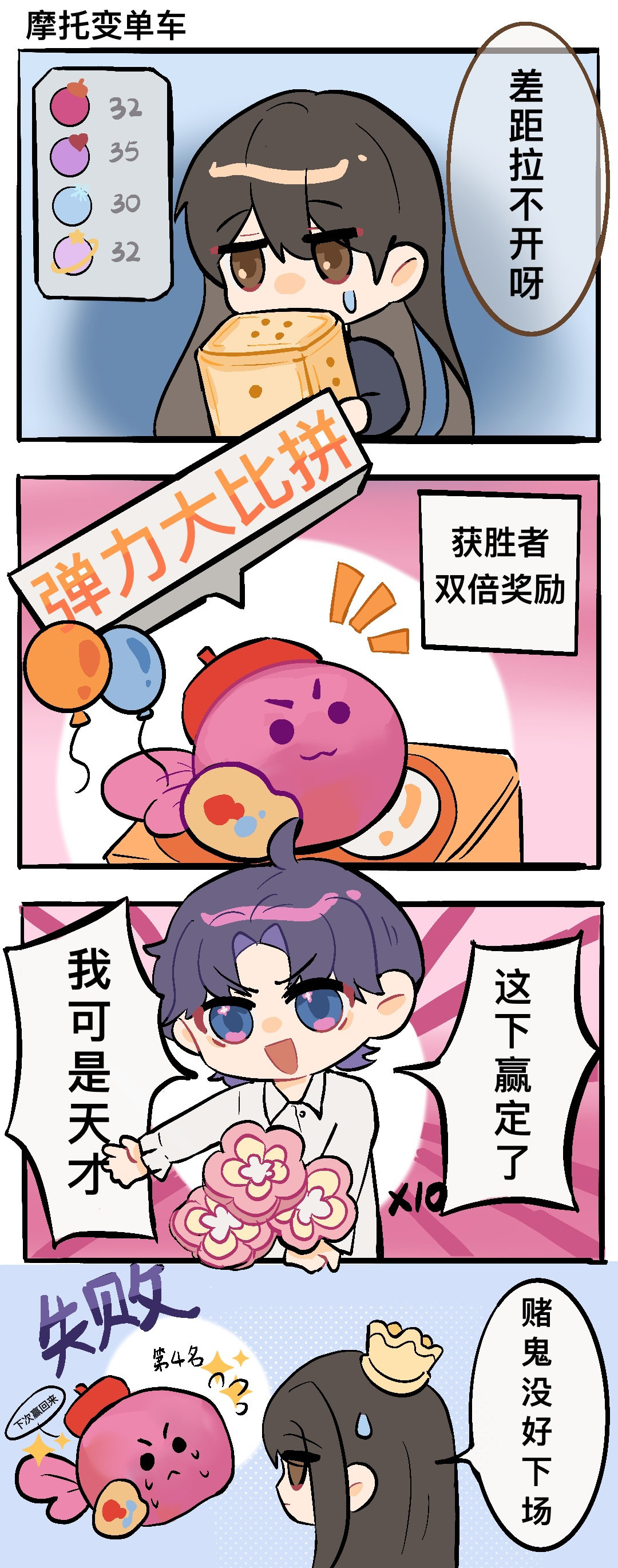 恋与深空摩托变单车#恋与深空##夏日畅想季##我的夏日大赏# ​​​